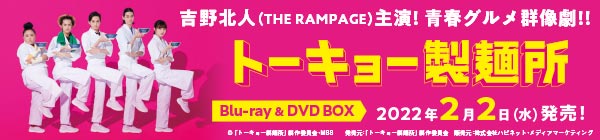 Blu-ray&DVD BOX 2022年2月2日発売！